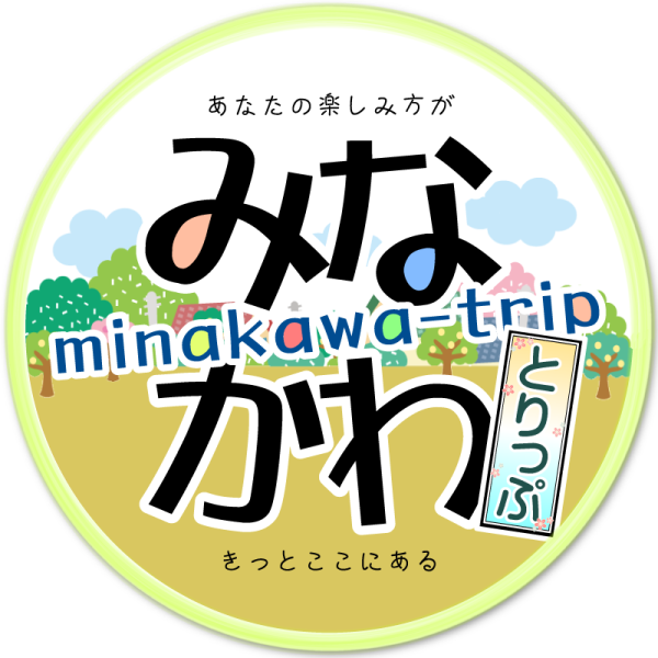 minakawa_trip