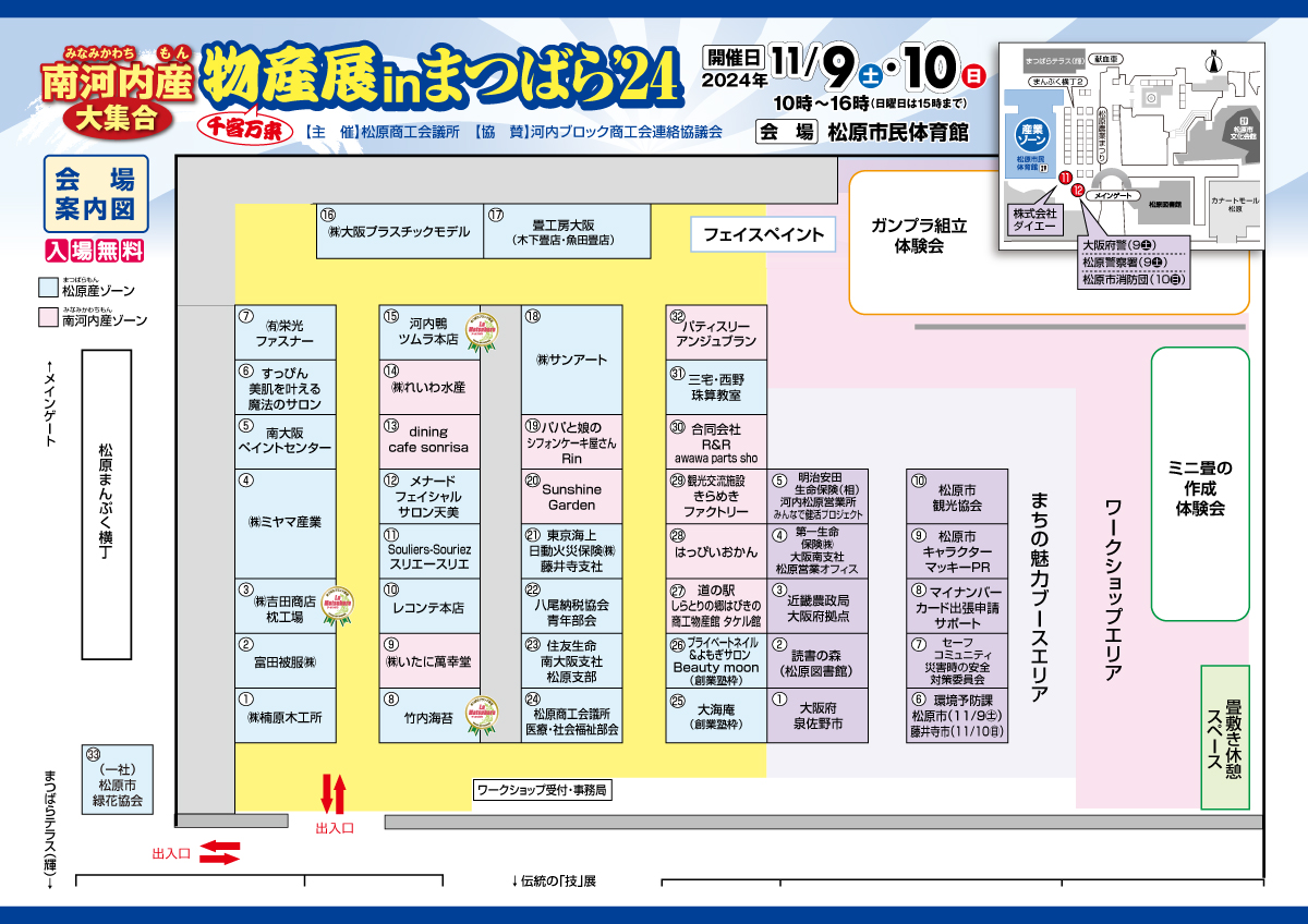 第15回まつばらマルシェ2024_物産店エリアマップ