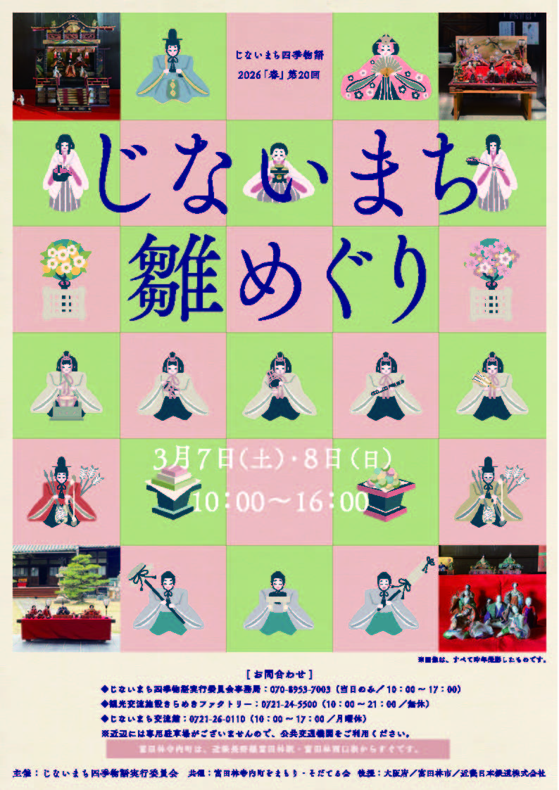 Jinaimachi 2026 spring01