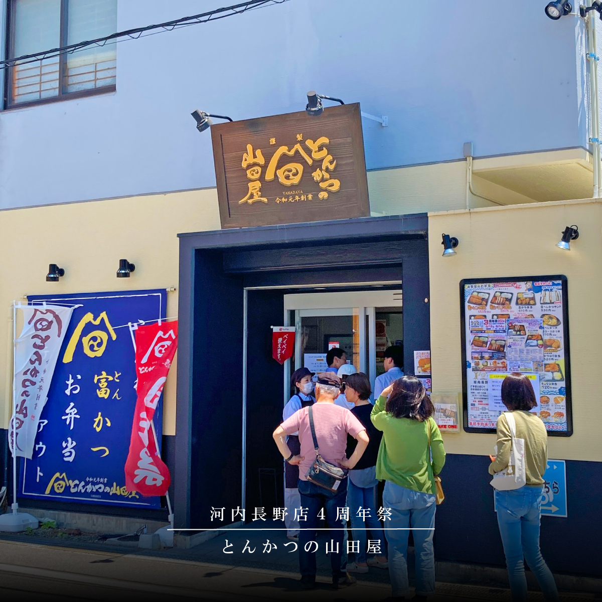 とんかつの山田屋_2025.06_01