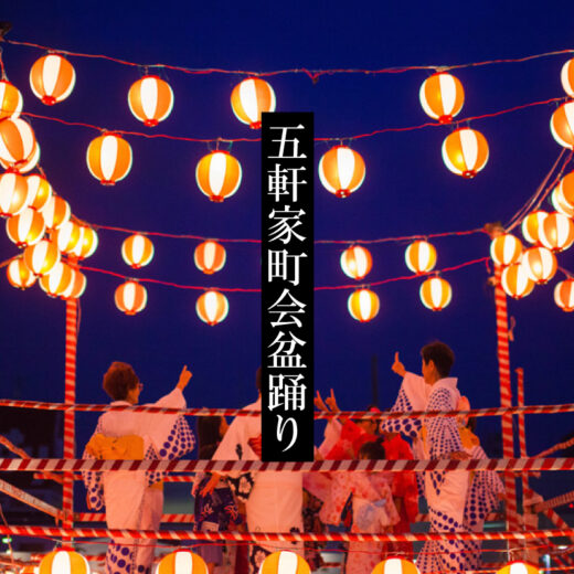 gokenyachoh-bonodori-520x520.jpg