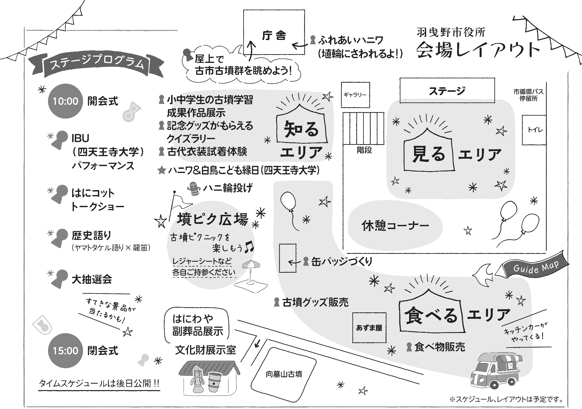 第7回古墳DEるるる2024_チラシ裏面