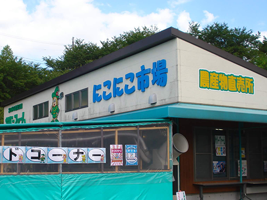 にこにこ市場_写真