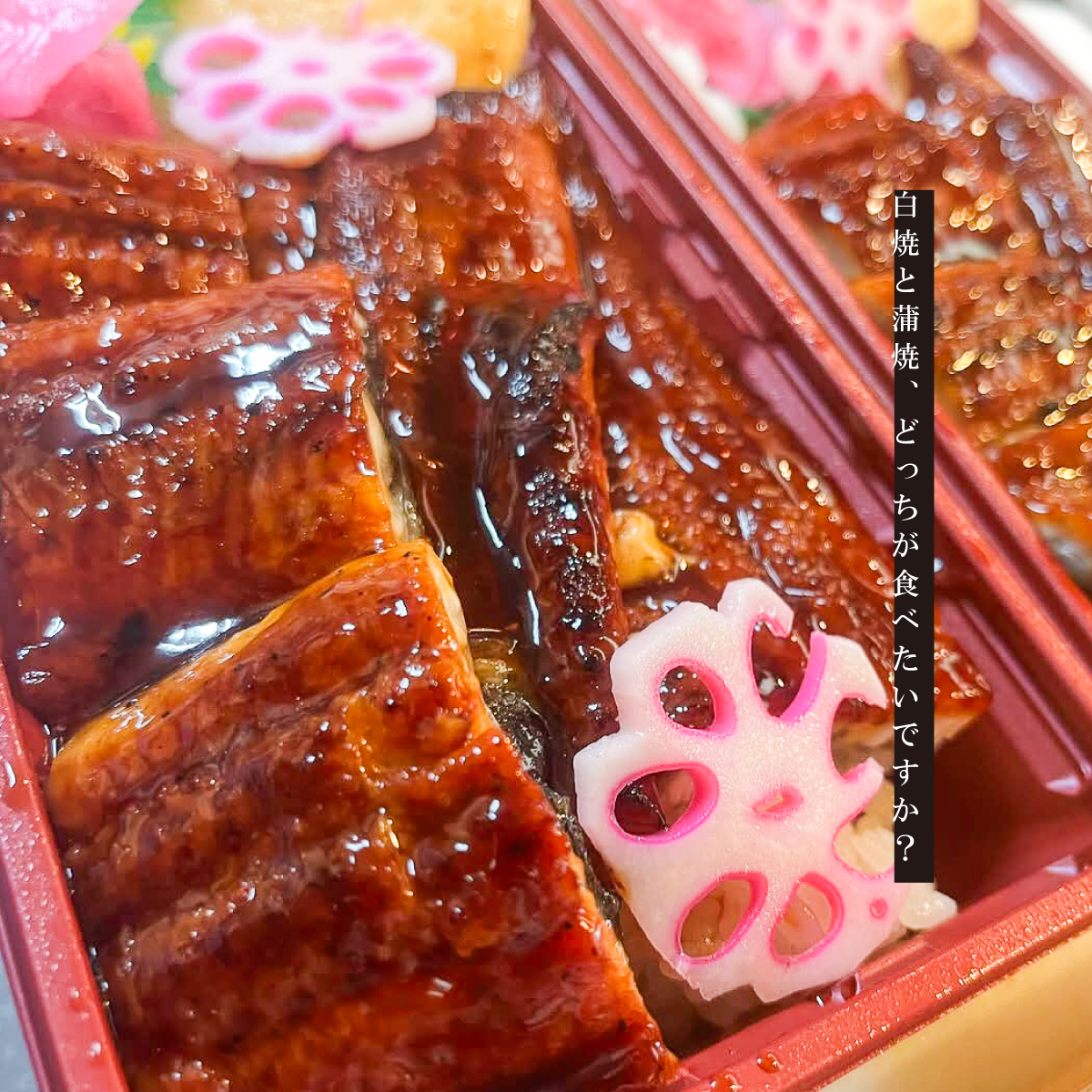 土用の丑の日のうなぎは南喜久で_002