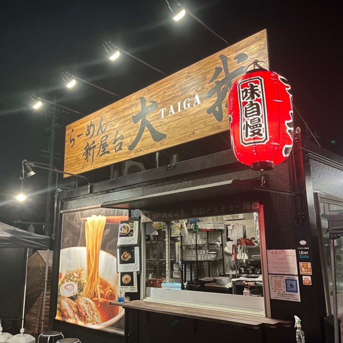 ラーメン新屋台大我_外観