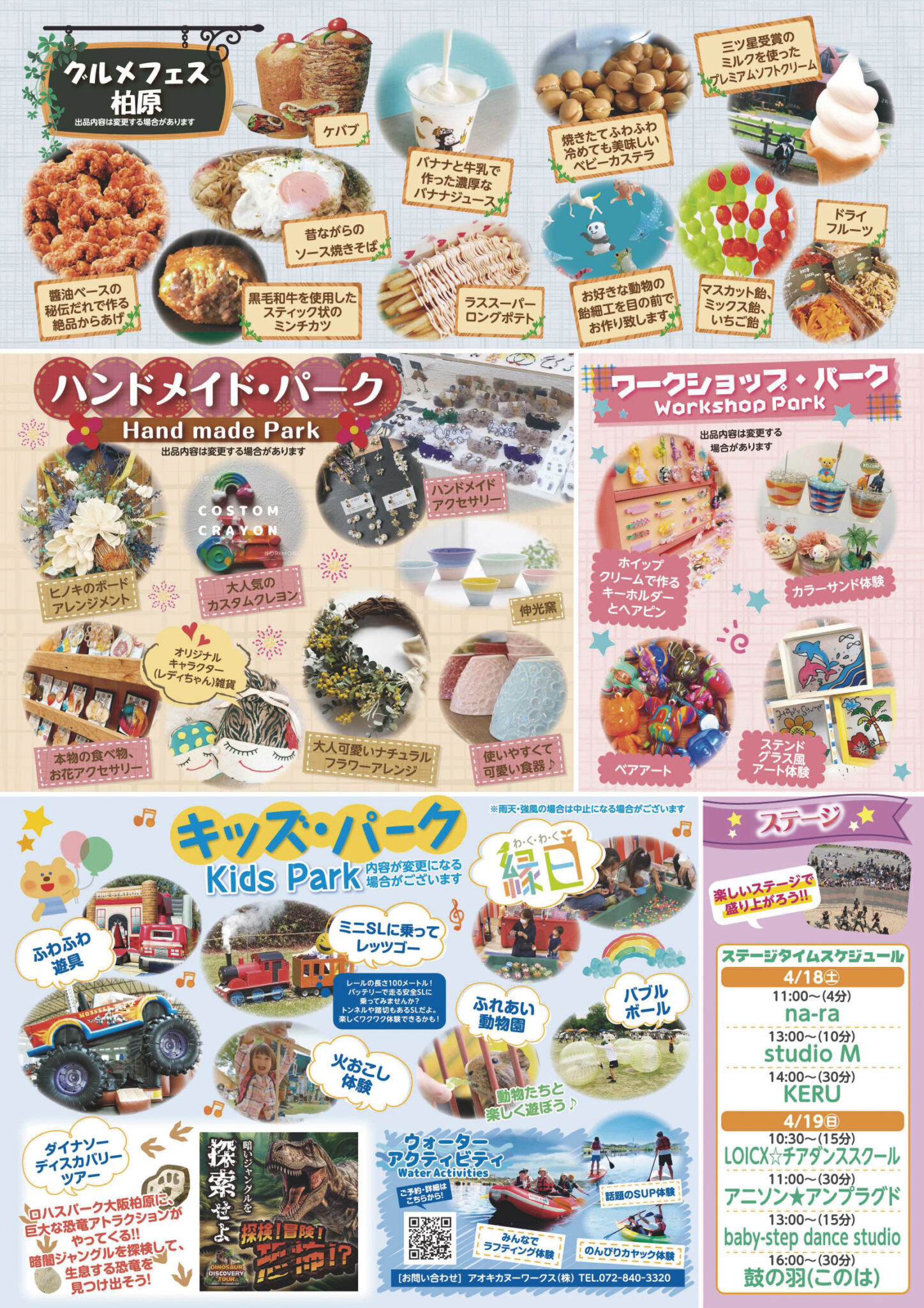 第9回ロハスパーク大阪柏原_チラシ裏